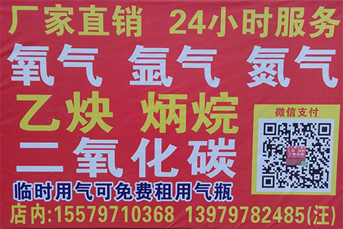 荣兴工业气体送货上门 会昌工业气体氧气氩气氮气丙烷乙炔二氧化碳厂家