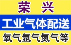 氧气站氩气氮气二氧化碳乙炔混合气气工业气体配送